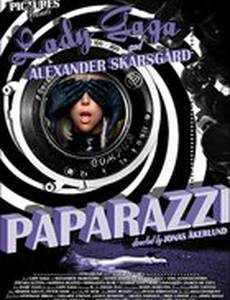 Папарацци