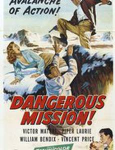 Опасная миссия