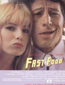 Закусочная