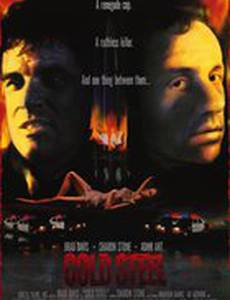 Холодная сталь