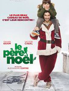 Мой друг Дед Мороз