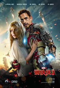 Постер Железный человек 3
