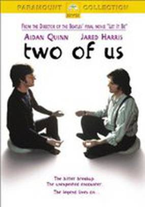 Двое из нас