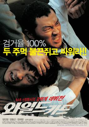 Непредсказуемый