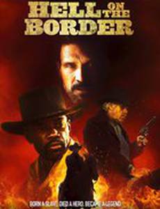 Ад на границе