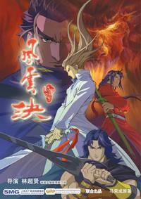 Постер Повелители стихий: Столкновение со злом