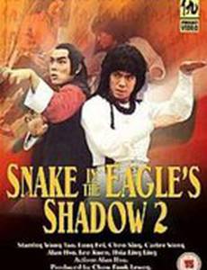 Змея в тени орла 2