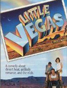 Маленький Вегас