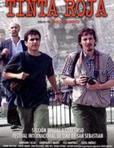 Красные чернила