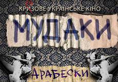 Украинские короткометражки востребованы на международных кинофестивалях