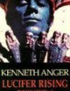 Восход Люцифера