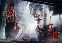 Постер Смертельный звонок