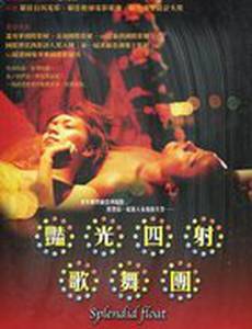 Роскошное плавание