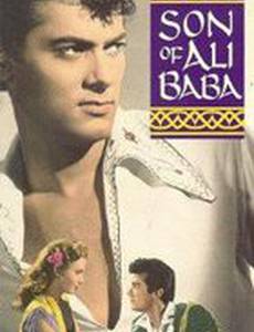 Сын Али-Бабы