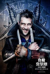 Постер Отряд самоубийц