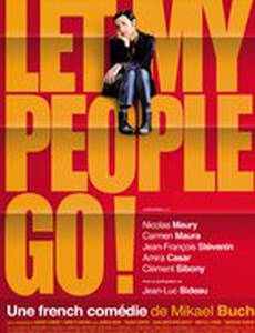 Позвольте моим людям идти