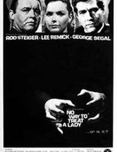 С леди так не обращаются