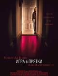 Постер из фильма "Игра в прятки" - 1