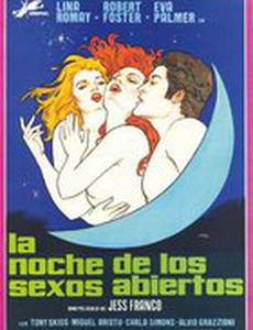 Ночь свободного секса