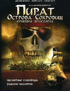 Пират Острова сокровищ: Кровавое проклятие (видео)