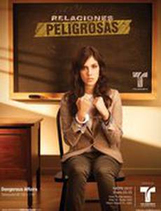 Опасные связи