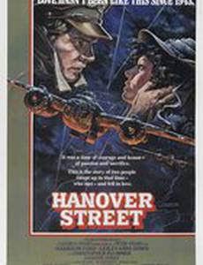 Ганновер-стрит