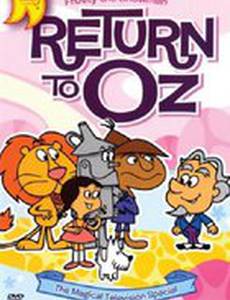 Возвращение в страну Оз