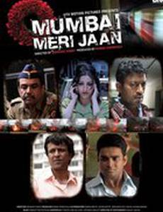 Мой дорогой Мумбай