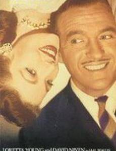 Идеальный брак