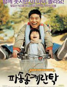 Мой сын, мой враг