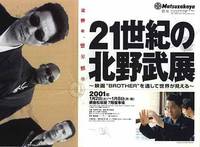 Постер Брат якудзы