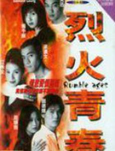 Трудный возраст