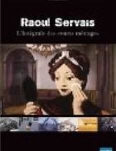 Фальшивая нота