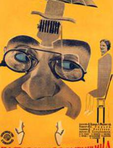 Посторонняя женщина