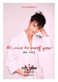 Постер Маленькие времена 3