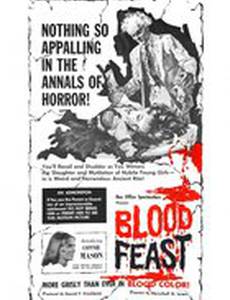 Кровавый пир