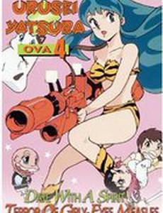 Несносные пришельцы: Свидание с духом (видео)