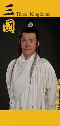 Постер Три королевства