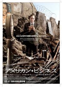 Постер Оружейный барон