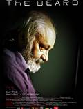 Постер из фильма "Борода" - 1