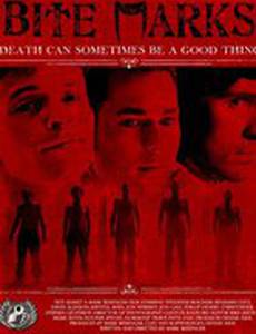 След от укуса