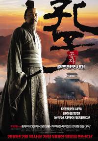 Постер Конфуций