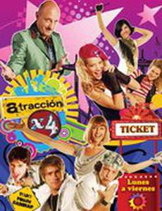 Привлекательность х4