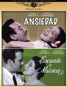 Музыкальная школа