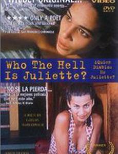 Что еще за Джульетта?