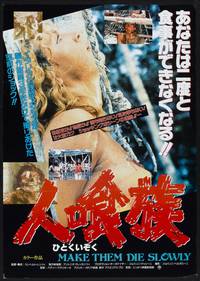 Постер Каннибалы