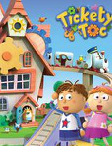 Часовой мир