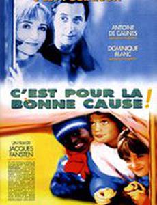 На счастье!