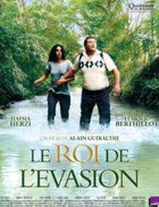 Король побега