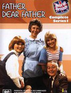 Отец, дорогой отец